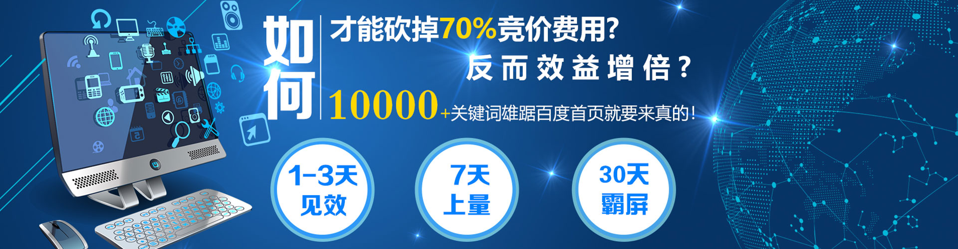 桃江百度平台推广